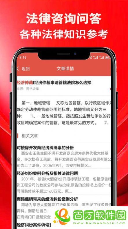 法律咨詢問答app最新版