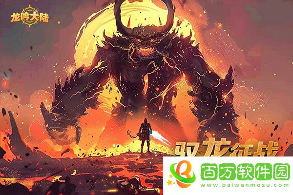 龍吟大陸