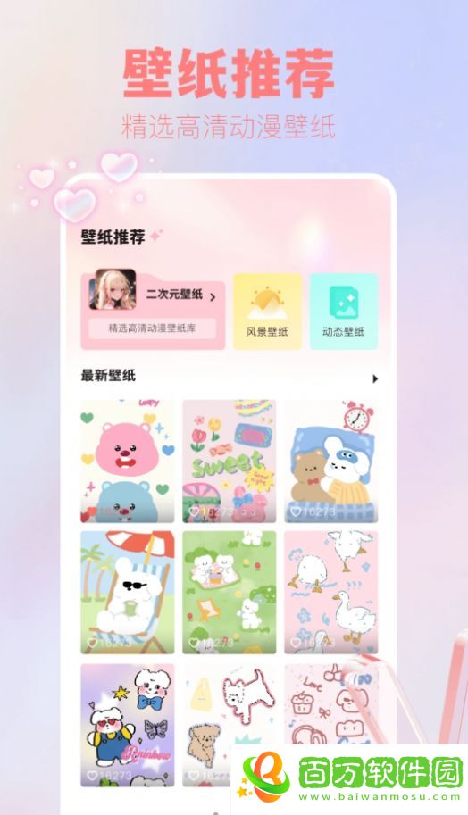 吾次元壁紙app最新版