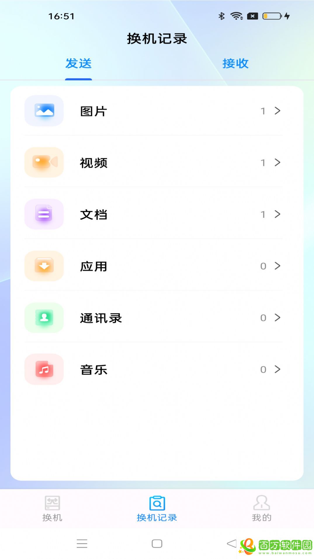 安卓同步助手app最新版