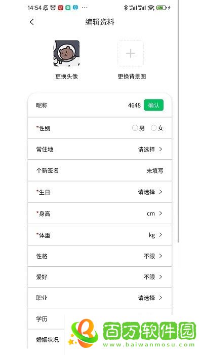 默伴旅行app安卓版