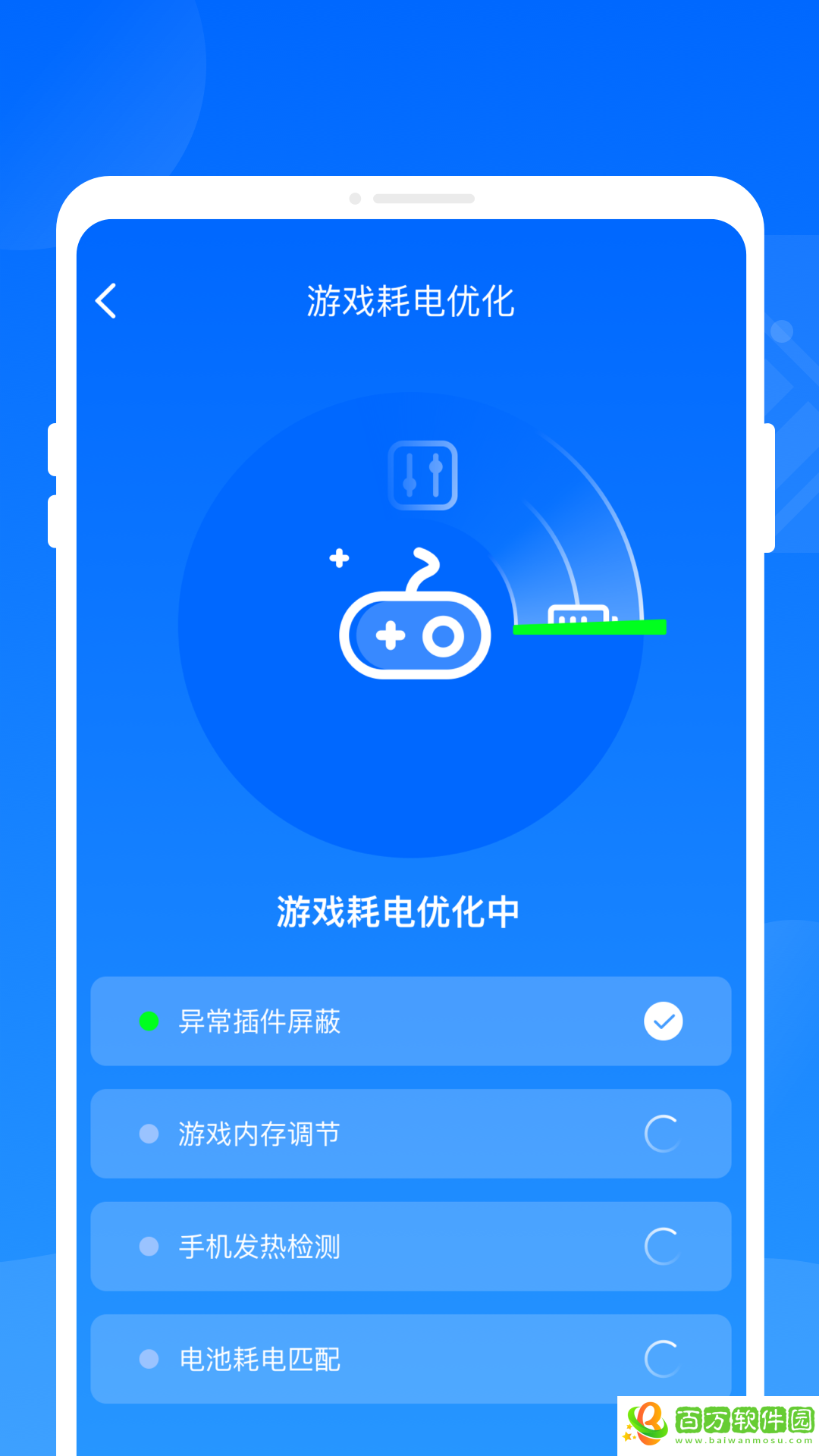 火花省電王app正式版
