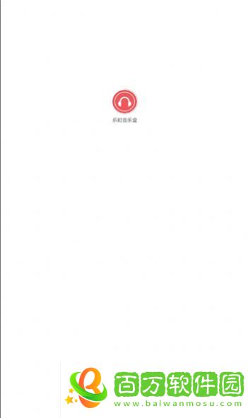 樂町音樂盒app