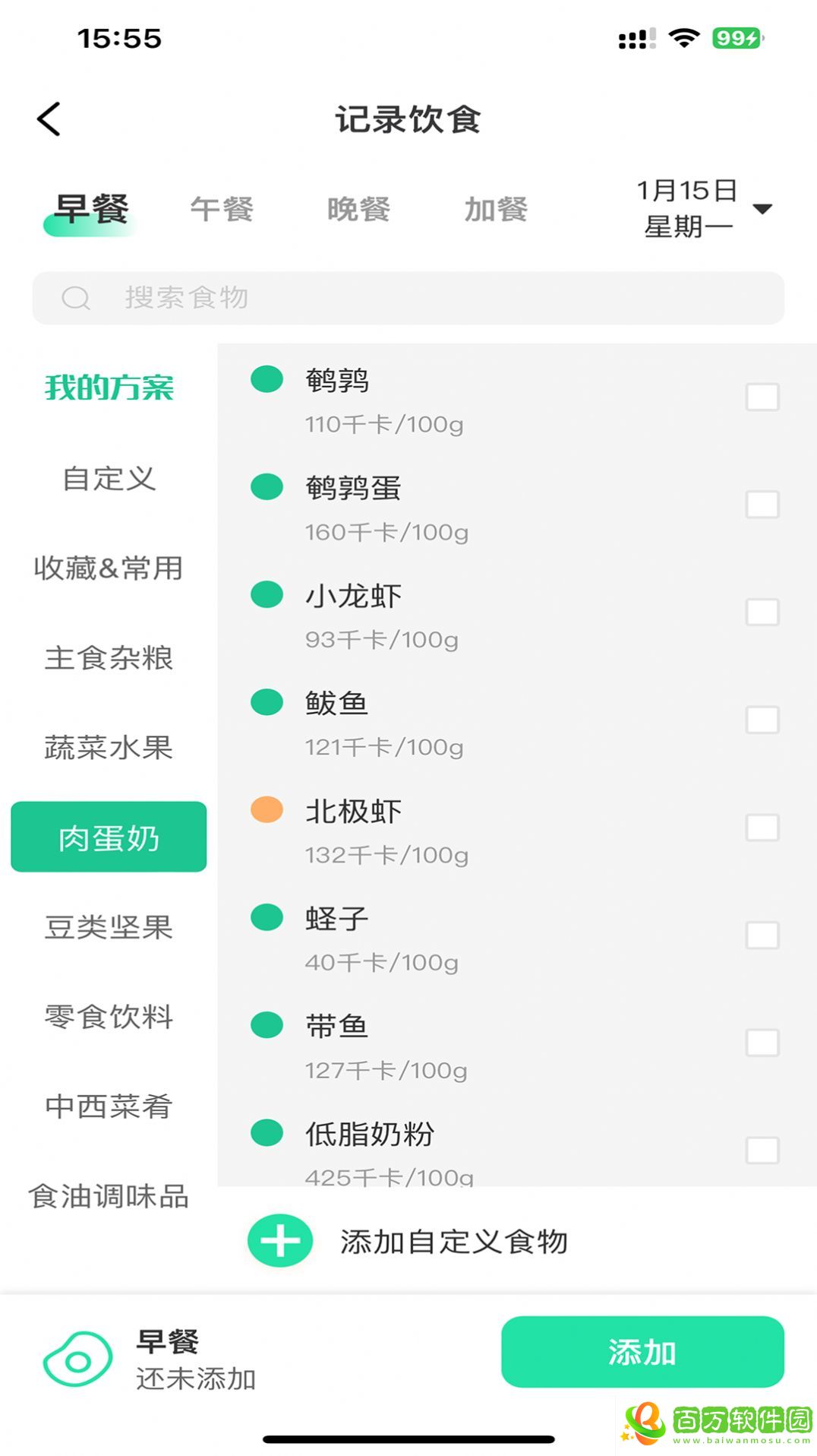 瘦身圈app