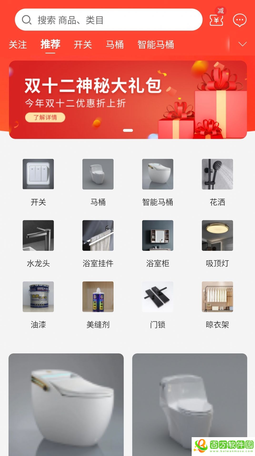 力美居安卓版圖片1