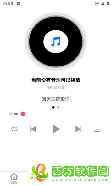 樂町音樂盒app圖片2