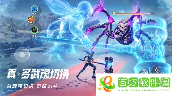 斗羅大陸獵魂世界