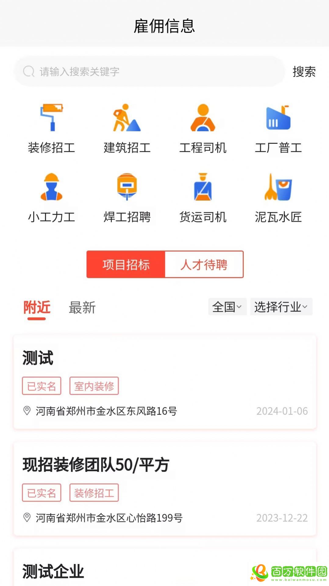 力美居app