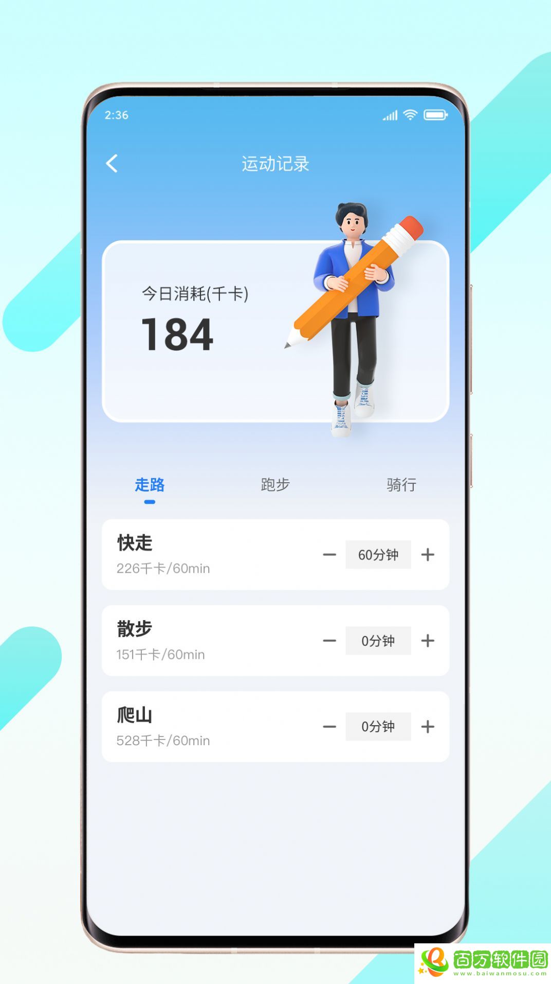 晨起伴步最新版圖片2