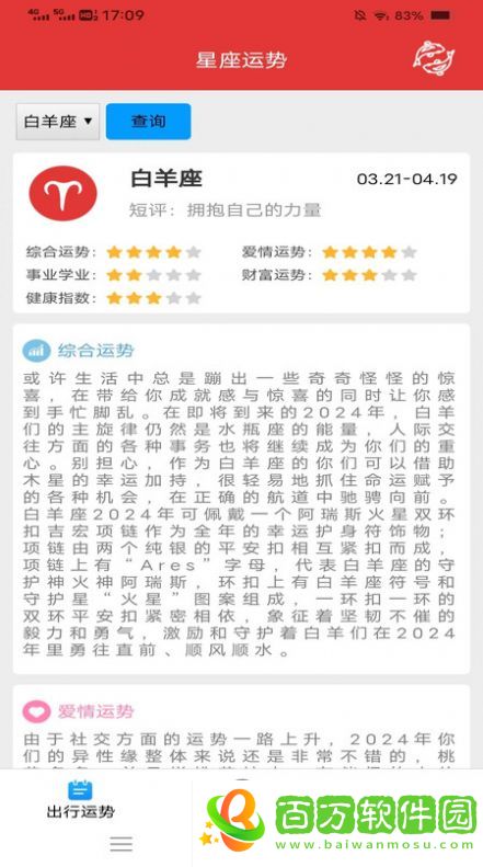走路有鴻運(yùn)最新版圖片2