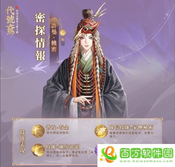 代號(hào)鳶許曼值得養(yǎng)嗎-代號(hào)鳶許曼強(qiáng)度測(cè)評(píng)與命盤星石攻略