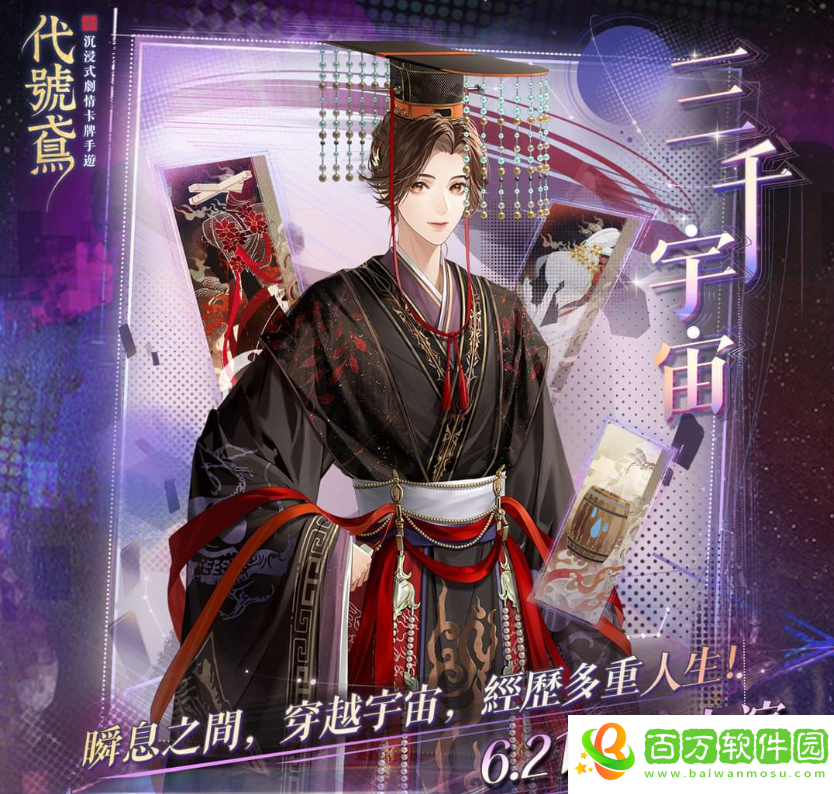 代號(hào)鳶三千世界活動(dòng)兌換攻略-三千世界玩法介紹