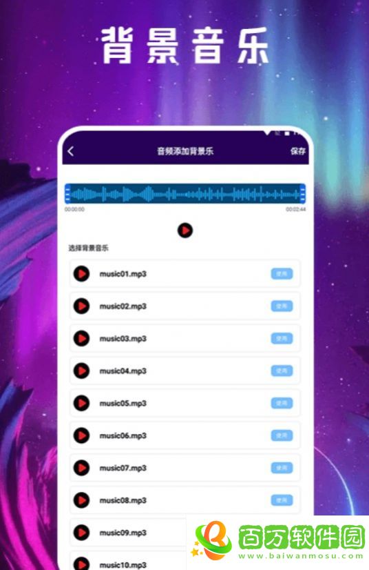音頻剪輯mill軟件