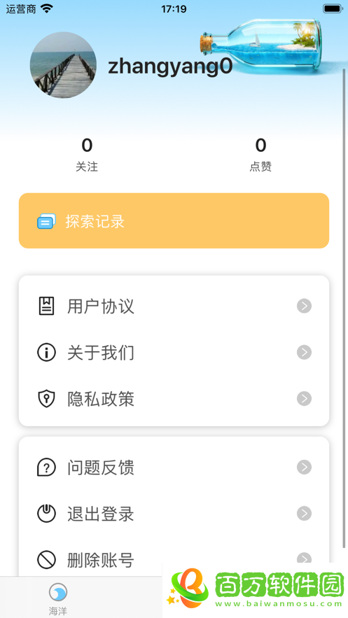 漂流圈app