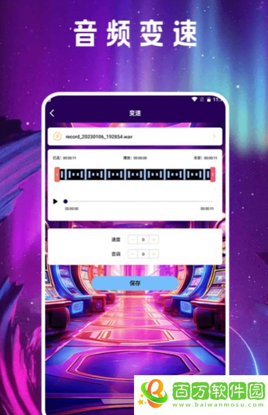 音頻剪輯mill軟件