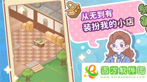 了不起小鎮(zhèn)免廣告版