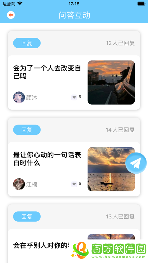 漂流圈app