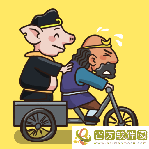 梗西游