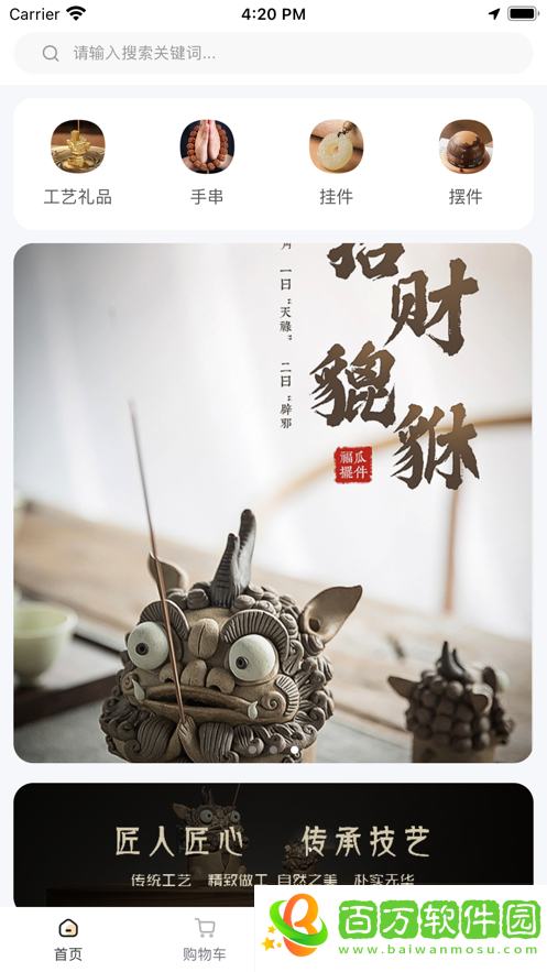 友聊購物app