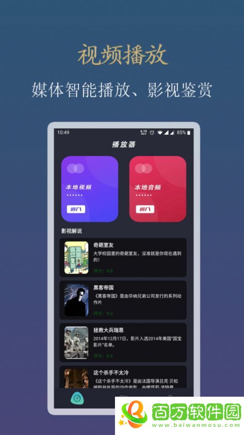 香香草視頻播放器app