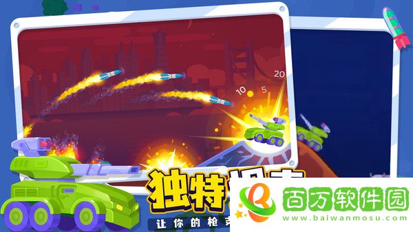 坦克之星2