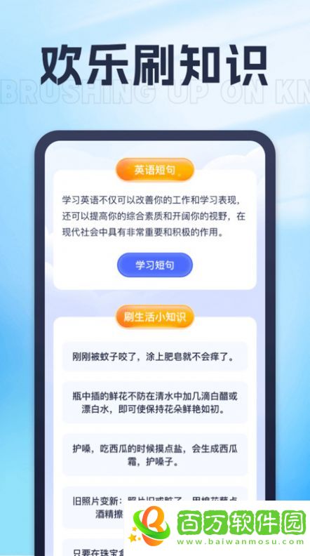 喜聞樂(lè)刷正式版圖片2