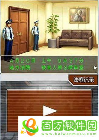 逆轉(zhuǎn)裁判4
