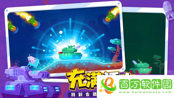 坦克之星2