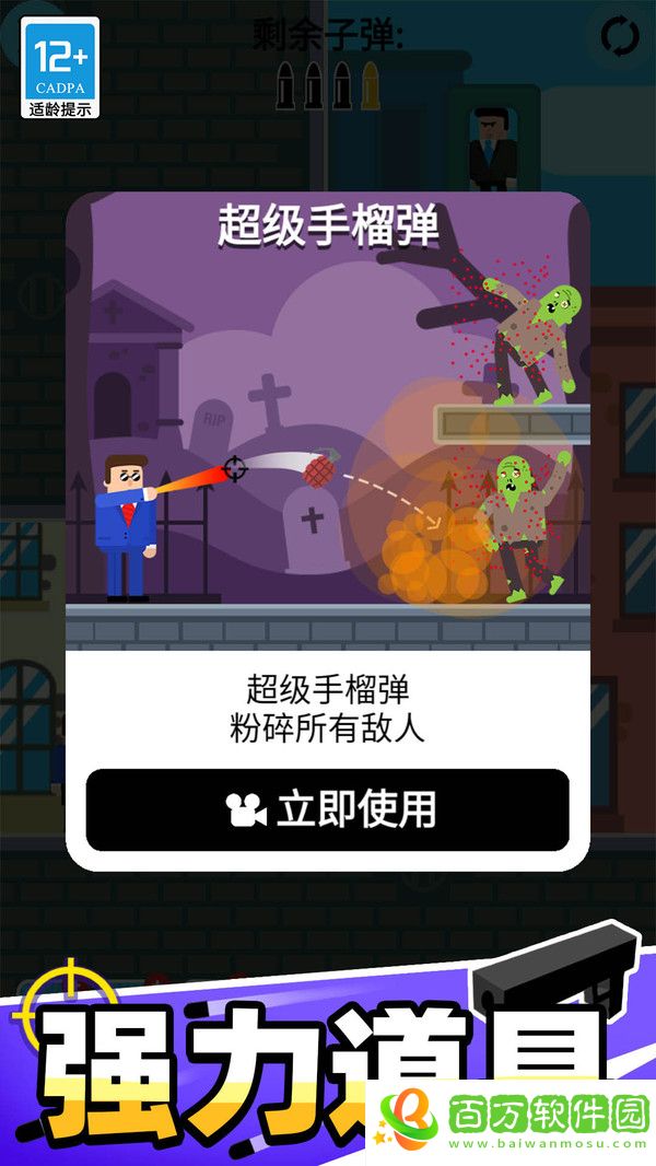 子彈先生