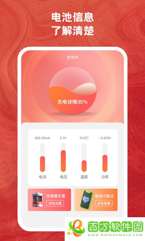 火兔省電正式版圖片2