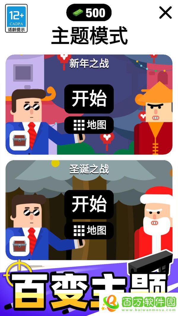 子彈先生