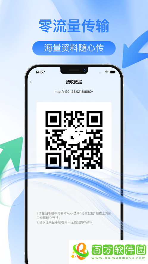 坤夢手機(jī)傳輸app