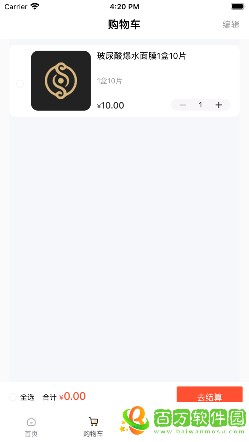 友聊購物手機版圖片1