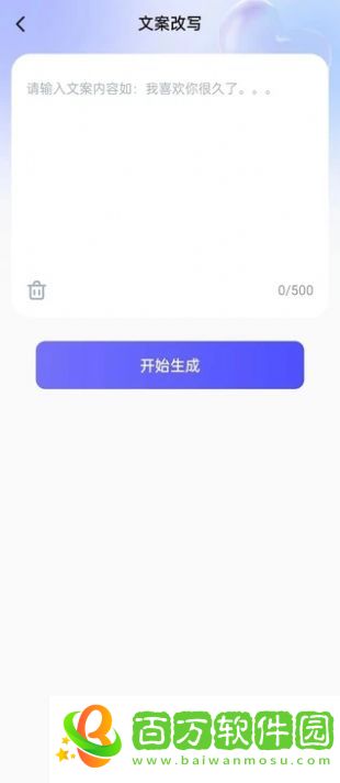戀愛話術(shù)幫手app