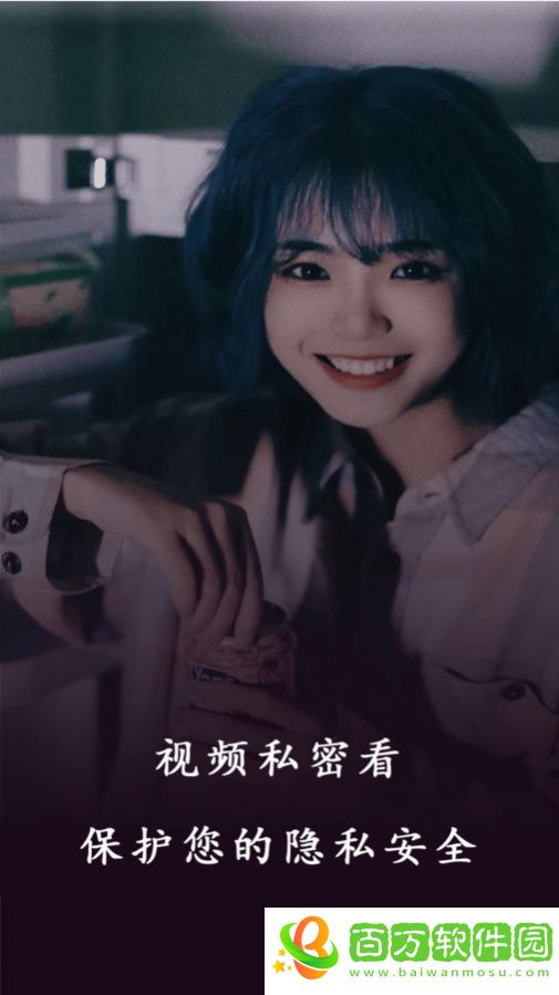 香香草視頻播放器app圖片1