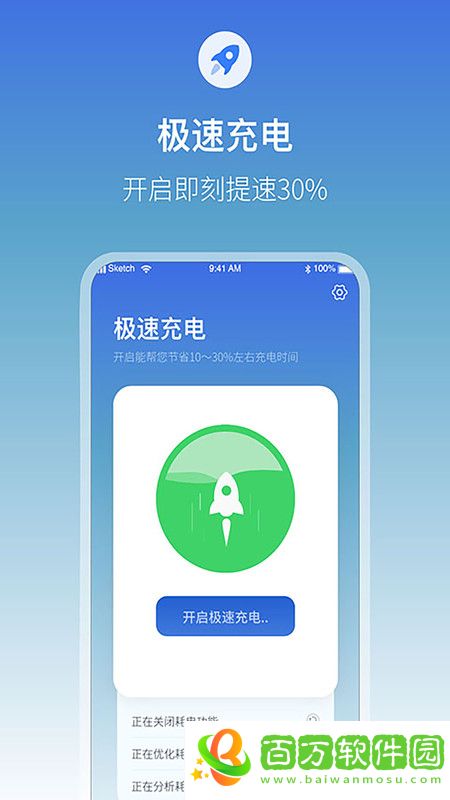 雷陽速app