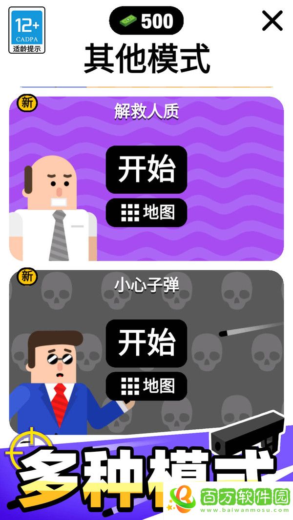 子彈先生