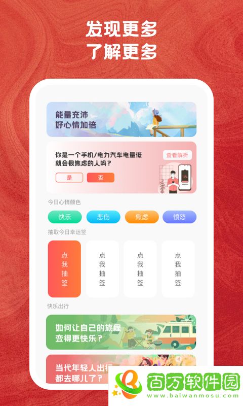火兔省電app