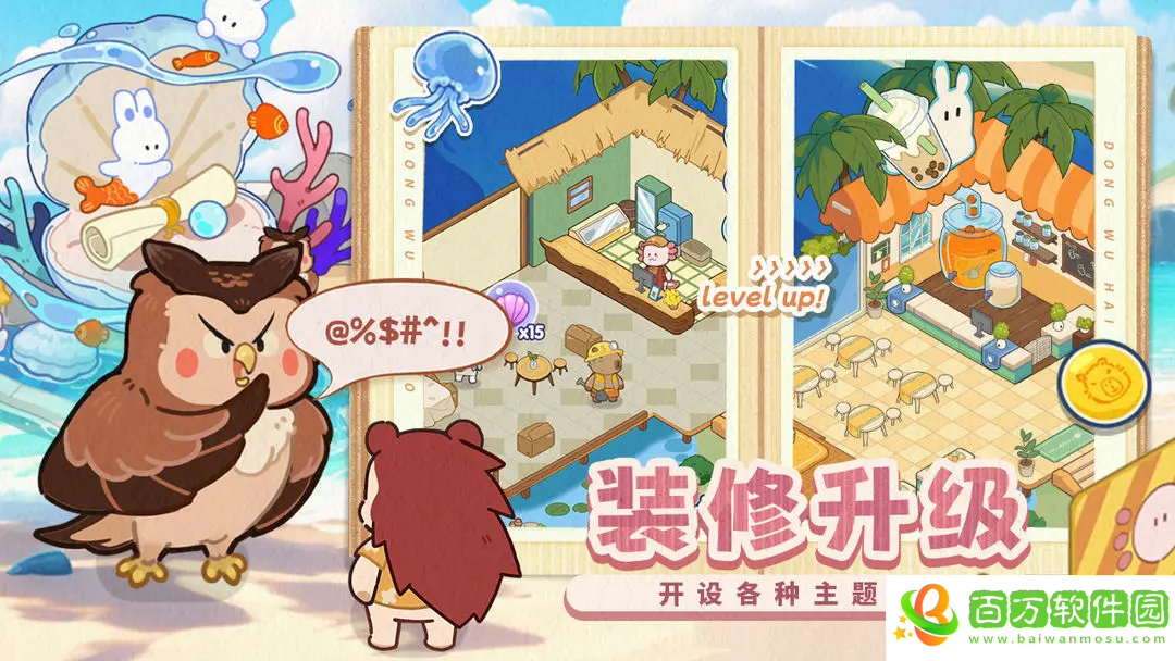 動物海島