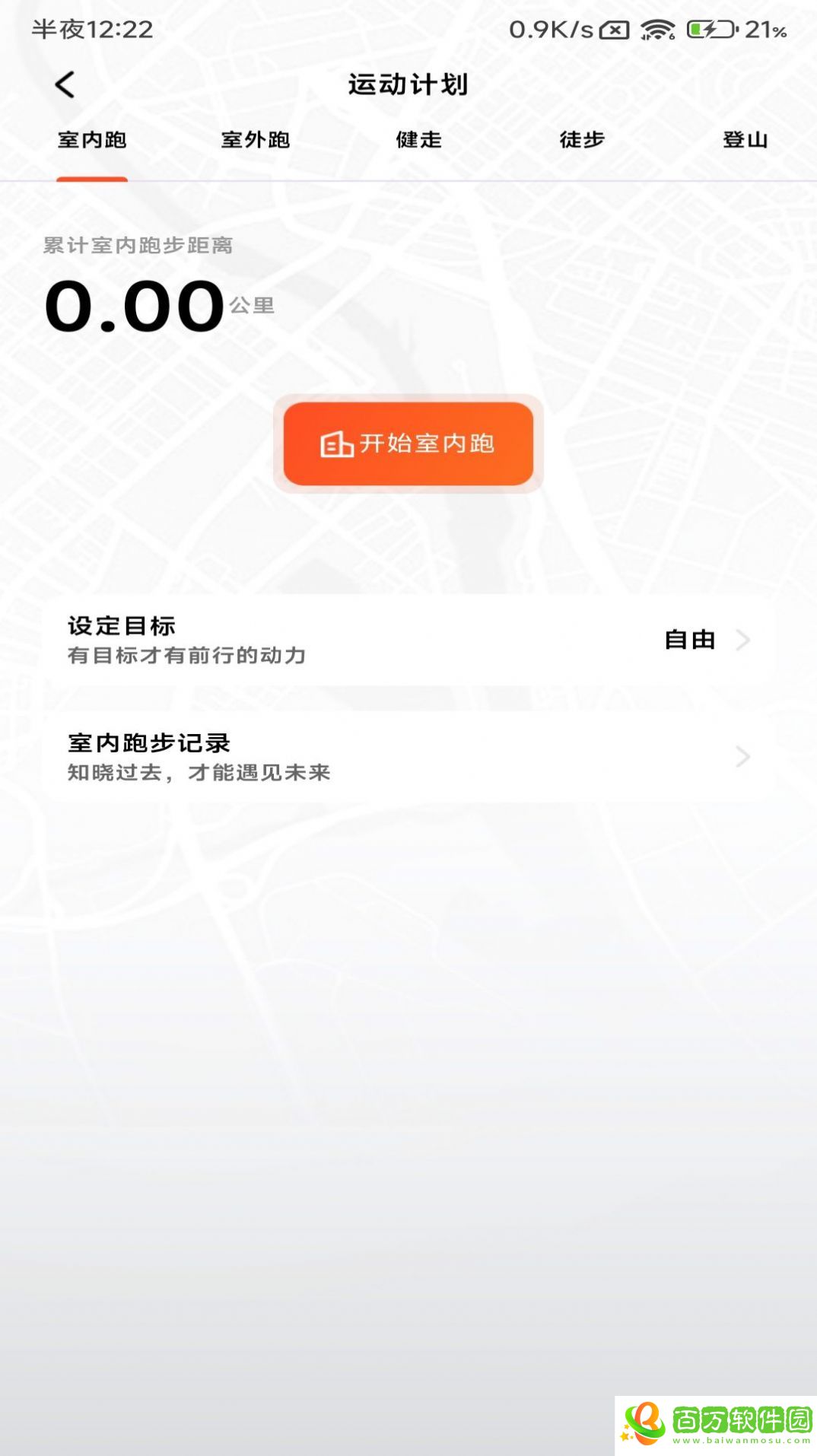 小豬計步app