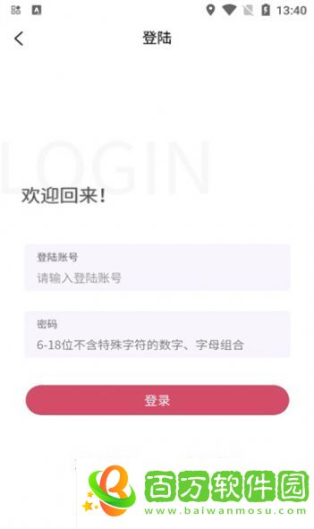 益嗨生活app