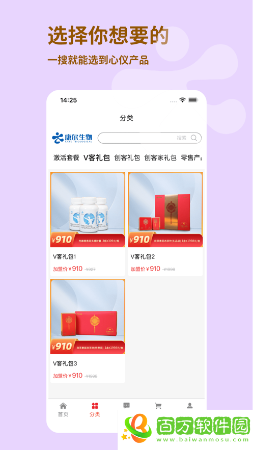 康爾生物app