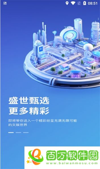 盛世甄選app