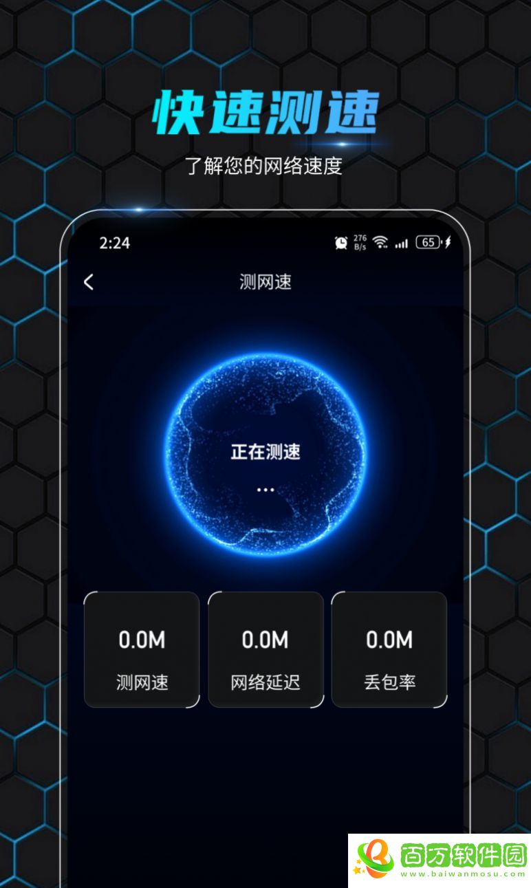 樂迅大師wifi軟件