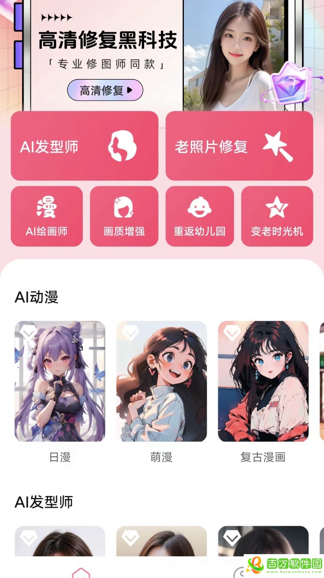 海豚相機(jī)app