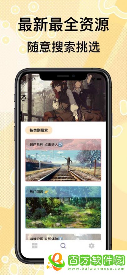 阿柴壁紙app