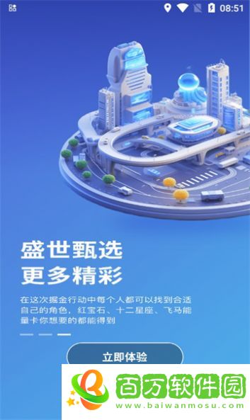 盛世甄選最新版圖片2