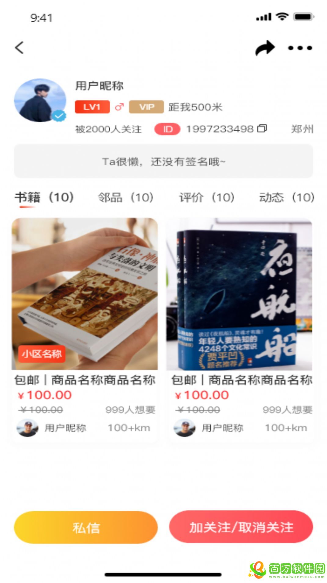 書米安卓版圖片2