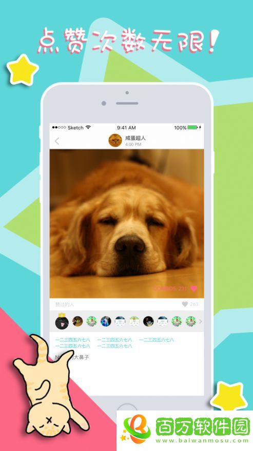 喵狗說app