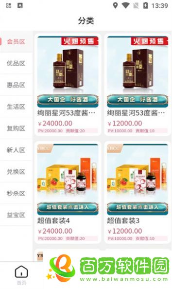 益嗨生活app